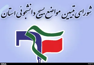 بیانیه شورای تبیین مواضع بسیج دانشجویی دانشگاه&zwnj;های استان کرمان به مناسبت حماسه ۹ دی