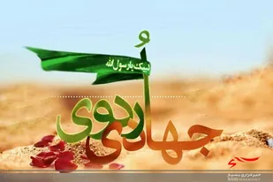 برگزاری اردوی جهادی ۱روزه و توزیع ماسک رایگان پایگاه ابوذر غفاری