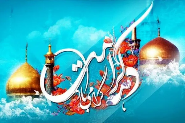 برگزاری ۱۵ عنوان برنامه طی دهه کرامت در حوزه حضرت معصومه (س) صالح آباد