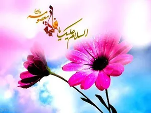 معصومه؛ ترجمان بلند عاشوراست و قصه با زینب هم سفرشدن