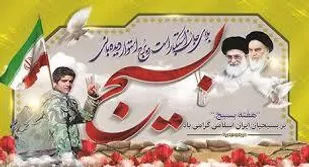 بیانیه سازمان بسیج حقوقدانان استان سمنان به مناسبت هفته بسیج