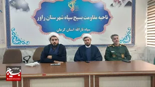همایش &laquo;جهاد تبیین&raquo; ویژه خانواده&zwnj;های نیروهای نظامی در راور برگزار شد