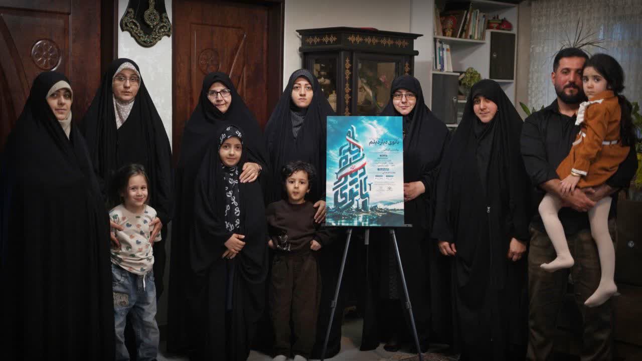 پوستر چهارمین دوره رویداد بانوانه
