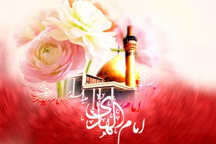 امام هادی(ع) در اوج تخریب های دشمنان محبوب مردم بود