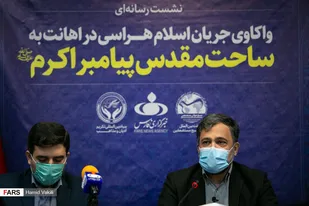 نشست رسانه ای واکاوی جریان اسلام هراسی در اهانت به ساحت مقدس پیامبر اکرم (ص)
