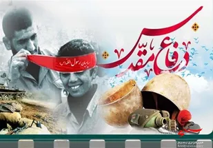 جلسه نقش خراسان شمالی در دفاع مقدس برگزار شد