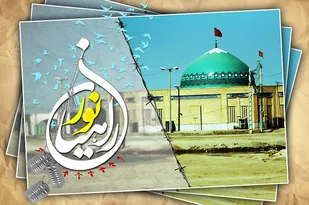 دل می&zwnj;زنم به دریا/ ۲۰ اسفند روز ملی راهیان نور