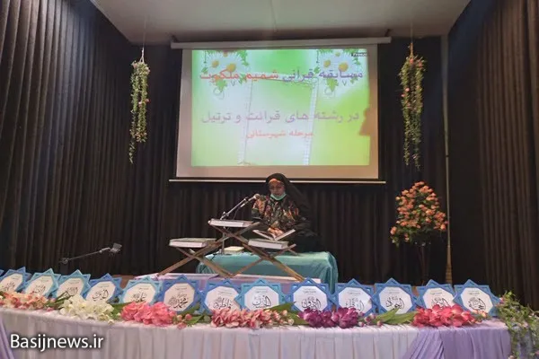 مسابقه شمیم ملکوت در بهار برگزار شد