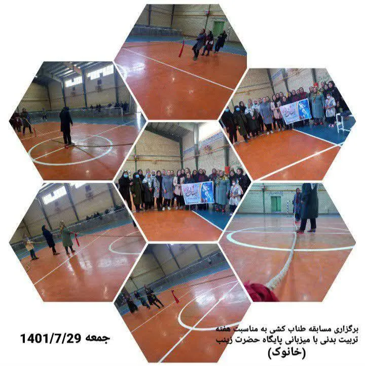 مسابقات کاراته  وطناب کشی بسیجیان حوزه مقاومت ریحانه النبی (سلام الله علیها) سپاه زرندبرگزارگردید