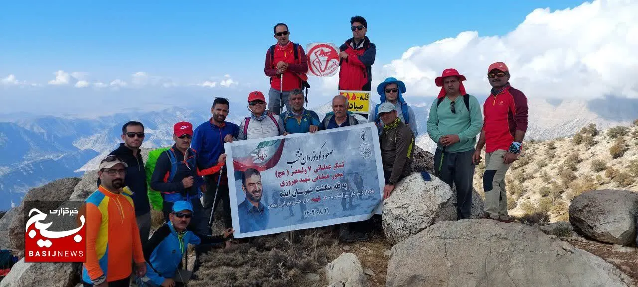 صعود تیم منتخب کوهنوردی محور شهید بهروزی لشکر عملیاتی ۷ ولیعصر(عج) به قله منگشت