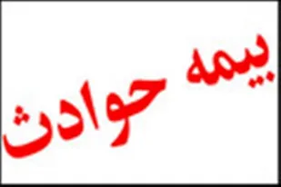 بهره&zwnj;مندی ۴۳ هزار و ۷۲۱ خانوار معیشت&zwnj;بگیر کمیته امداد همدان از بیمه حوادث