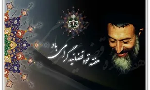 قوه قضاییه یکی از مهمترین ارکان نظام، در صیانت از آرمان&zwnj;ها و ارزش&zwnj;های انقلاب است