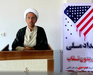 چهره واقعی آمریکا در جهان آشکار شده است