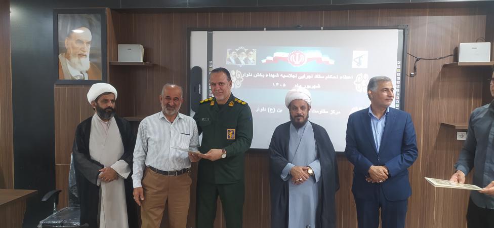 جلسه ستاد اجرایی اجلاسیه شهدای بخش دلوار برگزار شد جلسه ستاد اجرایی اجلاسیه شهدای بخش دلوار برگزار شد