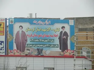 آغاز  اجلاسیه پایانی کنگره شهدای قروه با حضور مسوولان کشوری و لشکری