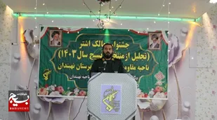 برگزاری جشنواره مالک اشتر بسیج در شهرستان نهبندان همراه با تجلیل از برترین&zwnj;ها۱۴۰۴