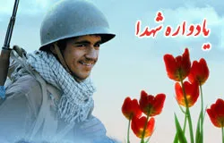 یادواره 1100 شهید شهرستان ملایر برگزار می‌شود