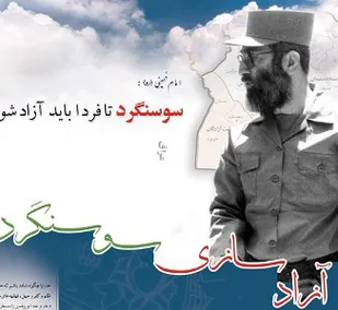 نقش مؤثر رزمندگان همدان در آزادسازی حصر سوسنگرد