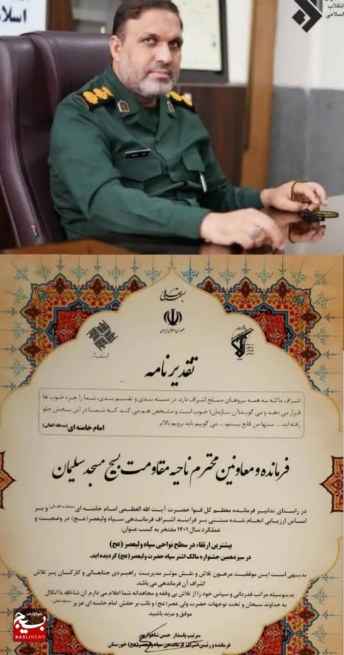 بیشترین ارتقاء در جشنواره مالک اشتر از آن مسجدسلیمان شد