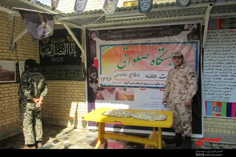 برگزاری ایستگاه صلواتی به‌مناسبت هفته دفاع مقدس در اسدآباد