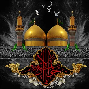 باب الحوائج بودن از ویژگیهای امام جواد (ع) است