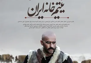 ایران و 11 میلیون تلفات قحطی ساختگی بریتانیا