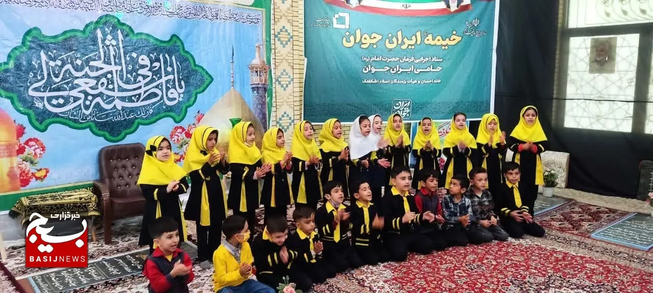 جشن میلاد دهه کرامت ویژه کودکان و خانواده در اشکفتک