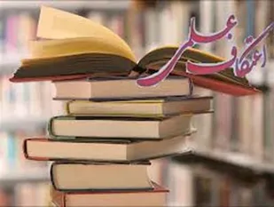حضور بیش از 50 دانش&zwnj;آموز بهاری در اعتکاف علمی