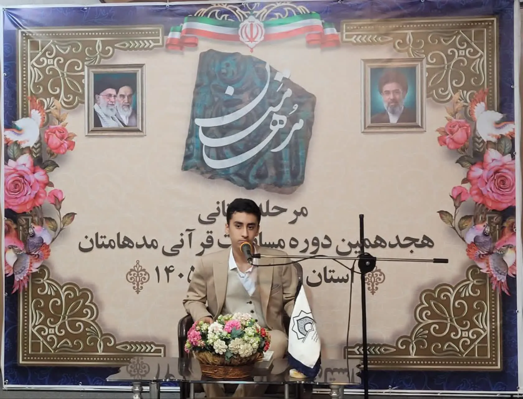 مسابقات قرانی
