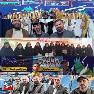 گروه سرود نسیم صبا لردگان در جشنواره ملی آوای آدینه افتخار آفرید