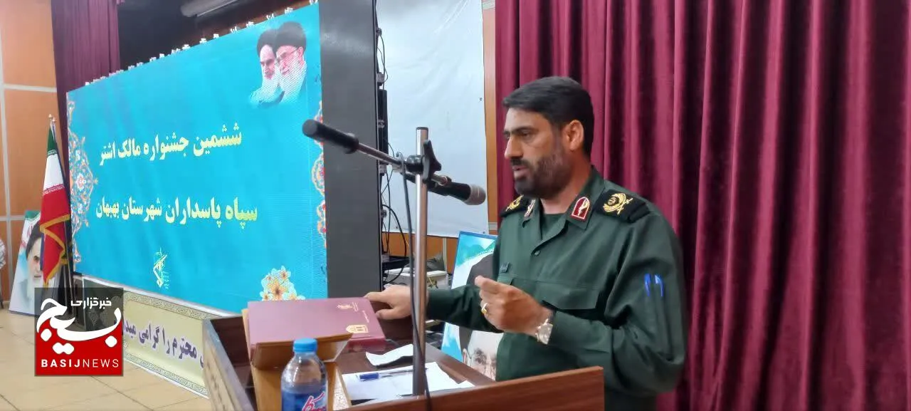 جانشین فرمانده سپاه ولیعصر(عج) خوزستان: 
یکی ویژگی های مالک اشتر دشمن شناسی بود / امروز رهبر معظم انقلاب همچون مالک اشتر عمل می‌کند