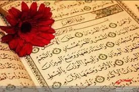 چهل ختم قرآن در ماه مبارک رمضان