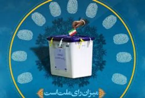 انتخاب اصلح