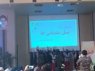 گردهمایی بزرگ نسل سلیمانی ها در شهرستان بهارستان برگزار شد
