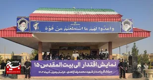 رزمایش اقتدار بسیجیان مشهدی، نمایش اقتدار و آمادگی با شعار &ldquo;بسیج با مردم، برای مردم&rdquo;+ عکس