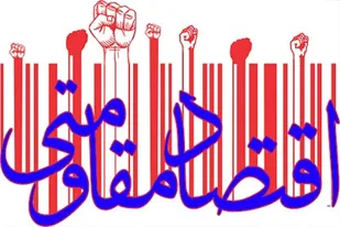 حمایت بسیج از کارآفرینی و تولید در راستای تحقق اقتصاد مقاومتی است