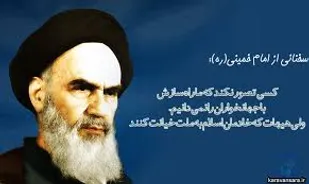 حذف واژه مستضعفين  دغدغه انقلاب و امام بود؟؟!