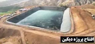 بسیج آبرسانی از دینه کوه تا دیکین الموت شرقی