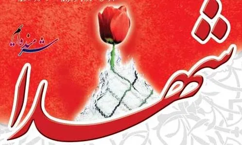 ثبت 180 مورد خاطره شفاهی والدین شهدا در همدان