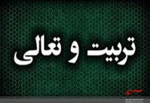 دوره تربیت و تعالی ویژه افسران جز و ارشد سپاه قم برگزار شد