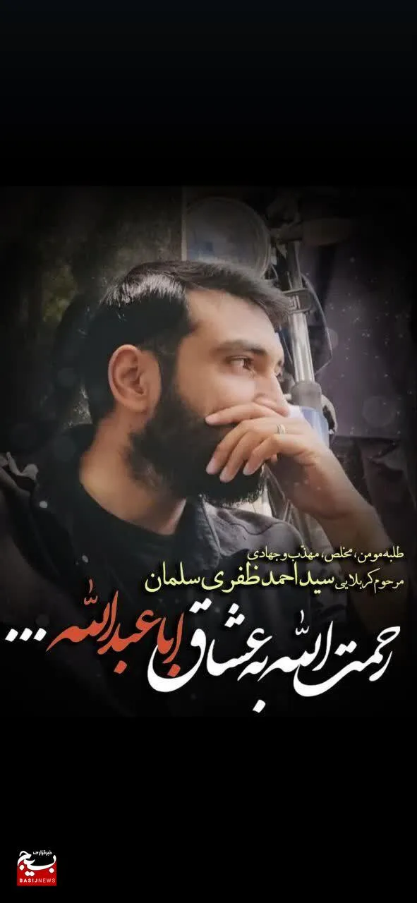 پیام تسلیت  بسیج سازندگی خوزستان در پی درگذشت طلبه ی جهادگر
