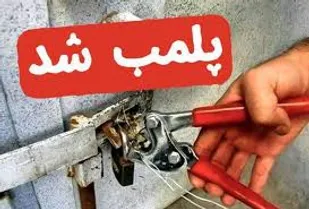 تذکر به بیش از هزار واحد صنفی در گرگان/۶١ واحد صنفی پلمب شد