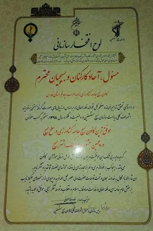 کانون بسیج کشاورزی داراب موفق&zwnj;ترین کانون بسیج کشور شد
