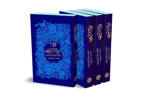 رونمایی مردمی از ۲ کتاب شهدای حج