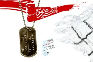 پدر شهید کاظم امیدی آسمانی شد
