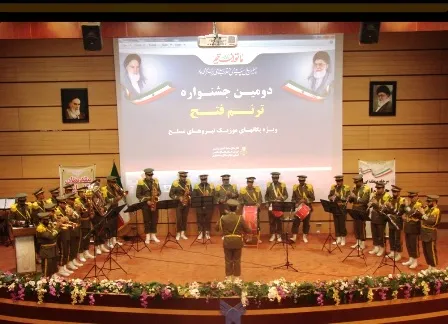 برگزاری جشنواره منطقه ای ترنم فتح در شهرکرد