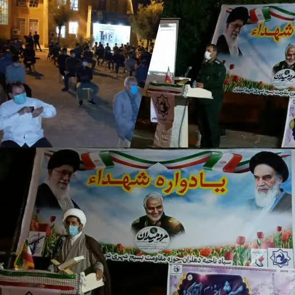 برگزاری یادواره ی شهدای شهرستان دهلران