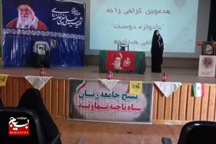 برگزاری مراسم &laquo;یادواره دوست&raquo; در نهاوند
