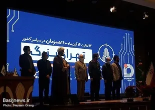 اختتامیه رویداد تولید محتوای دیجیتال بسیج تهران بزرگ