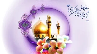 ميلاد امام حسن عسکری (ع)